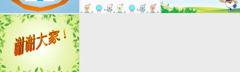 五年级科学下册 马铃薯在液体中的沉浮3课件 教科版