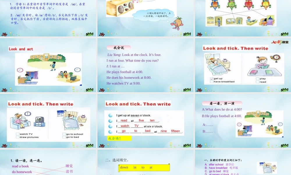 五年级英语上册 Unit 1 Get up on time（第4课时）课件 陕旅版（三起）-陕旅版小学五年级上册英语课件