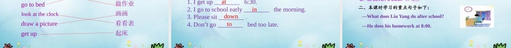 五年级英语上册 Unit 1 Get up on time（第4课时）课件 陕旅版（三起）-陕旅版小学五年级上册英语课件