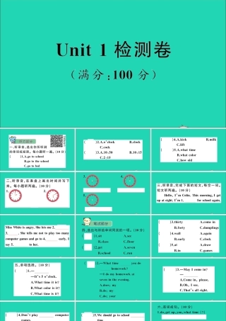五年级英语上册 Unit 1 Get up on time检测课件 陕旅版（三起）