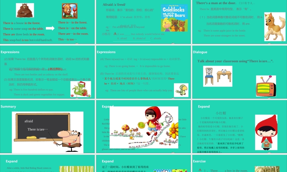 五年级英语上册 Unit 1 Goldilocks and the three bears（第1课时）课件 （新版）牛津版-（新版）牛津版小学五年级上册英语课件