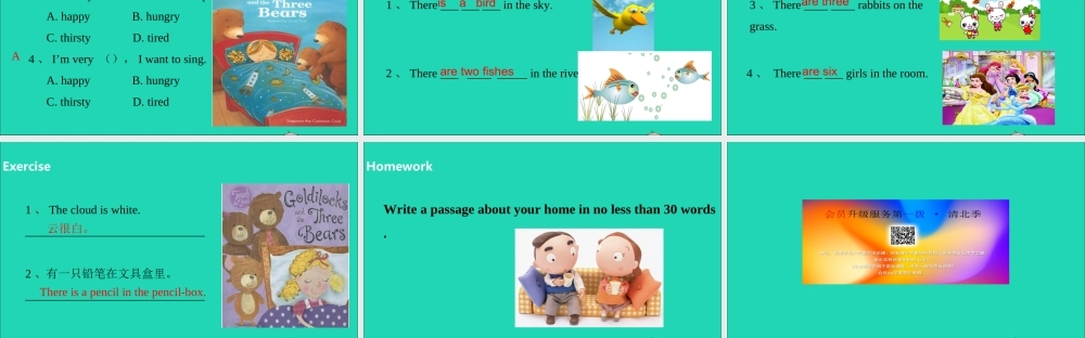 五年级英语上册 Unit 1 Goldilocks and the three bears（第2课时）课件 （新版）牛津版-（新版）牛津版小学五年级上册英语课件