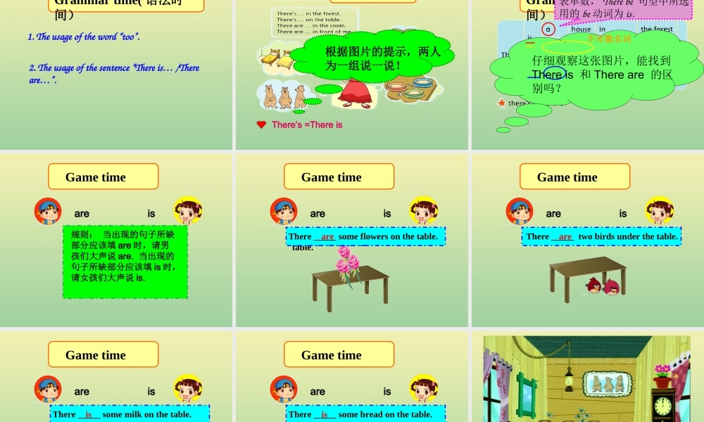 五年级英语上册 Unit 1 Goldilocks and the three bears精品课件 牛津译林版（三起）-牛津版小学五年级上册英语课件