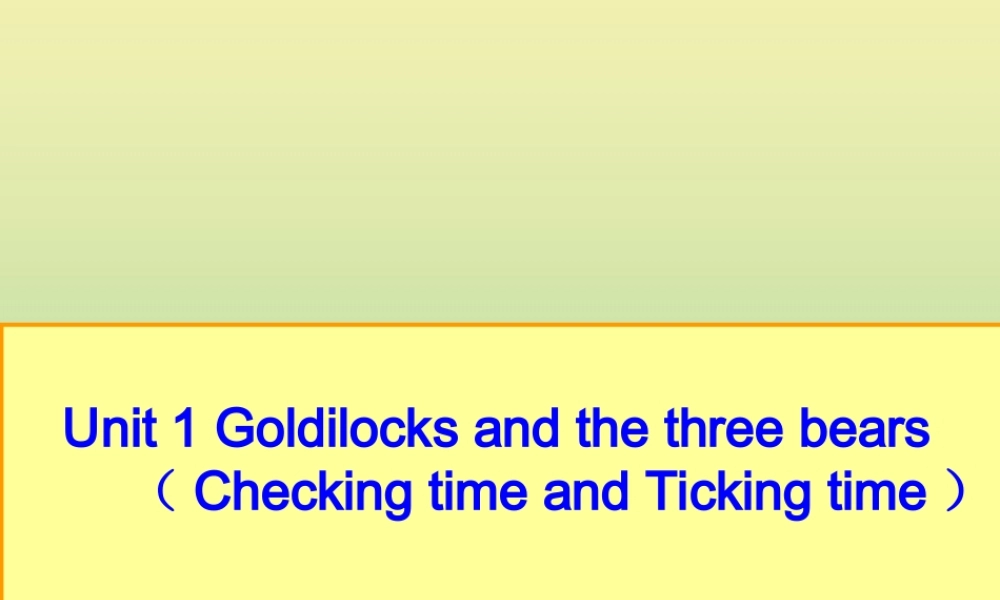 五年级英语上册 Unit 1 Goldilocks and the three bears课件 牛津译林版（三起）-牛津版小学五年级上册英语课件