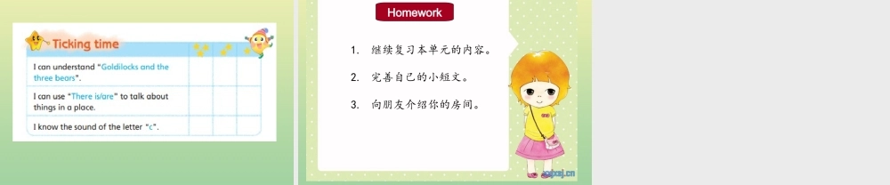 五年级英语上册 Unit 1 Goldilocks and the three bears课件 牛津译林版（三起）-牛津版小学五年级上册英语课件