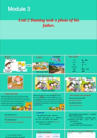 五年级英语上册 Module 3 Unit 2 Daming took a photo of his father课件+素材 外研版（三起）