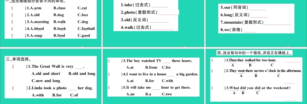 五年级英语上册 Module 3 Unit 2 Daming took a photo of his father作业课件 外研版（三起）-外研版小学五年级上册英语课件