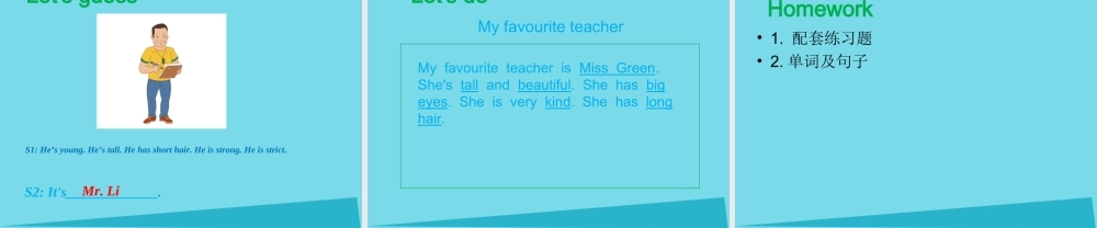 五年级英语上册 Unit 1 Lesson 1 She’s very kind课件3 鲁科版-鲁科版小学五年级上册英语课件