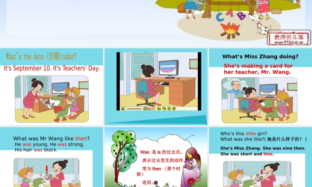 五年级英语上册 Unit 1 Lesson 2 He was young then课件 鲁科版-鲁科版小学五年级上册英语课件