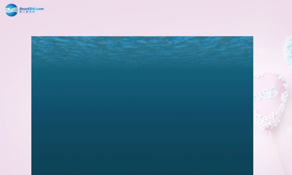 五年级科学下册《潜望镜的秘密》课件2 青岛版