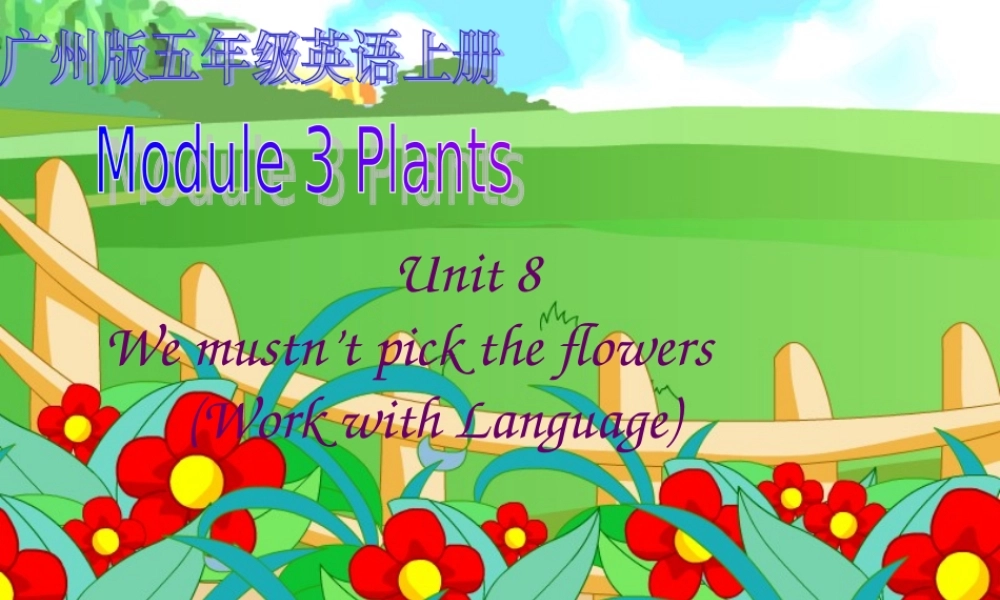 五年级英语上册 Module 3 Unit 8 (Work with language)课件 广州版