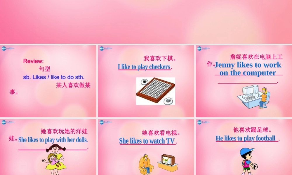 五年级英语上册 Unit 1 lesson 5 What do they like to do课件 冀教版（三起）-冀教版小学五年级上册英语课件