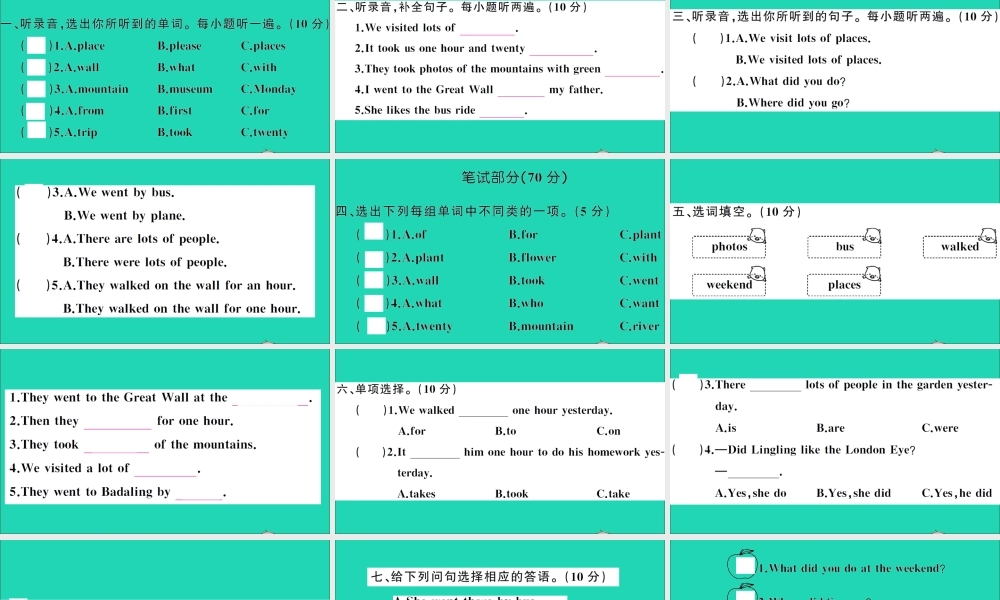 五年级英语上册 Module 3 测试课件 外研版（三起）