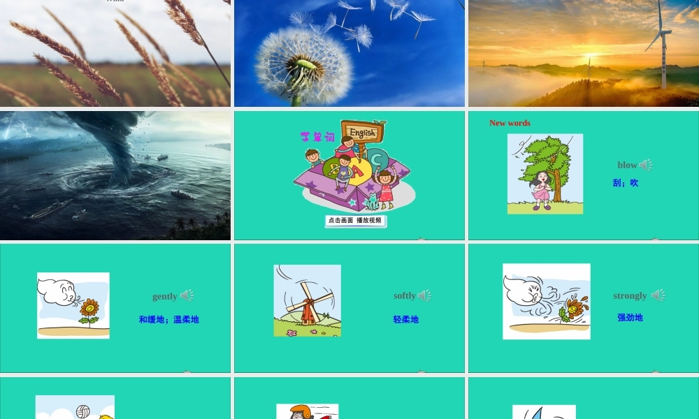 五年级英语上册 Module 4 The natural world Unit 10 Wind课件+素材 沪教牛津版（三起）