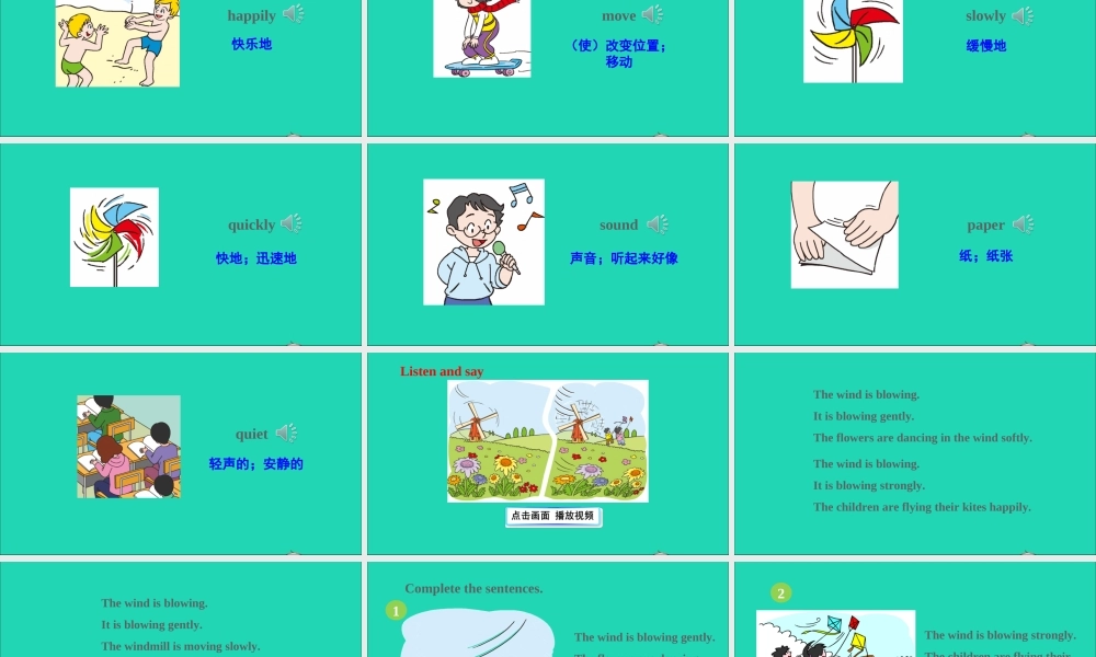 五年级英语上册 Module 4 The natural world Unit 10 Wind课件+素材 沪教牛津版（三起）