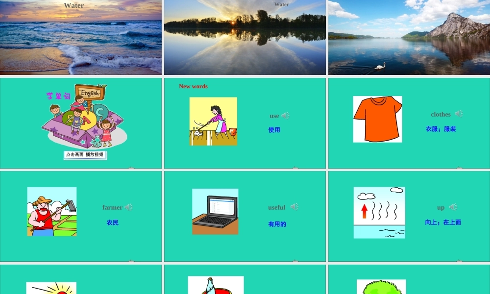 五年级英语上册 Module 4 The natural world Unit 11 Water课件+素材 沪教牛津版（三起）