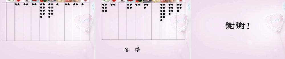 五年级科学下册《我们吃什么》课件2 青岛版