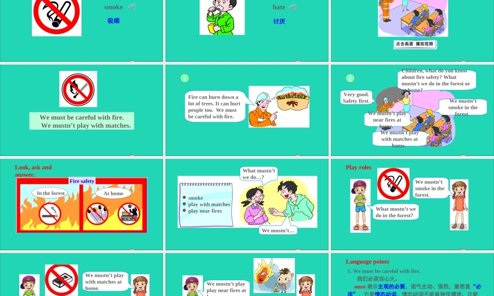 五年级英语上册 Module 4 The natural world Unit 12 Fire课件+素材 沪教牛津版（三起）
