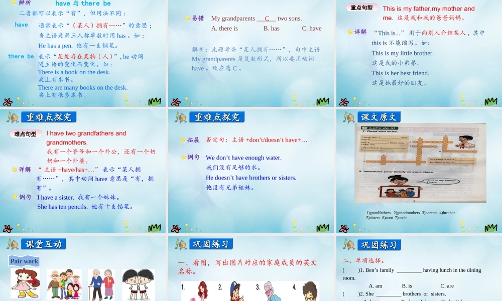 五年级英语上册 Unit 1 My Family Lesson 1 Li Ming’s Big Family课件 冀教版（三起）-冀教版小学五年级上册英语课件