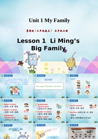 五年级英语上册 Unit 1 My Family Lesson 1 Li Ming’s Big Family课件 冀教版（三起）-冀教版小学五年级上册英语课件