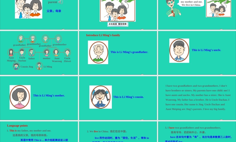 五年级英语上册 unit 1 My family Lesson 1 Li Ming's Big Family课件+素材 冀教版（三起）