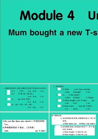 五年级英语上册 Module 4 Unit 1 Mum bought a new T-shirt for me作业课件 外研版（三起）-外研版小学五年级上册英语课件