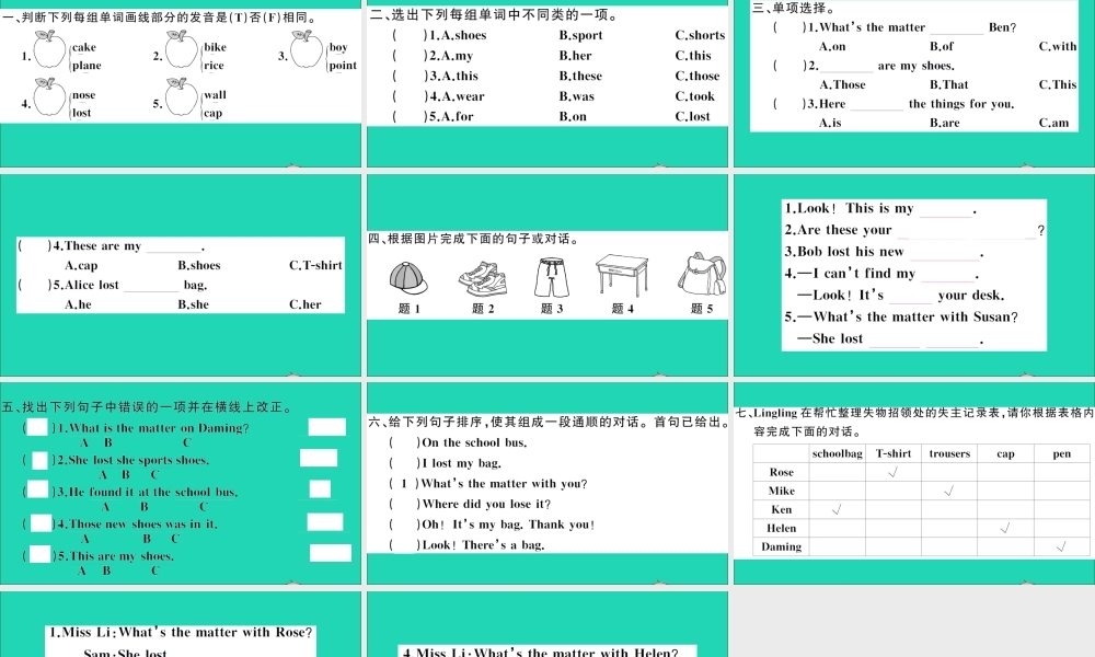 五年级英语上册 Module 4 Unit 2 What's the matter with Daming作业课件 外研版（三起）-外研版小学五年级上册英语课件