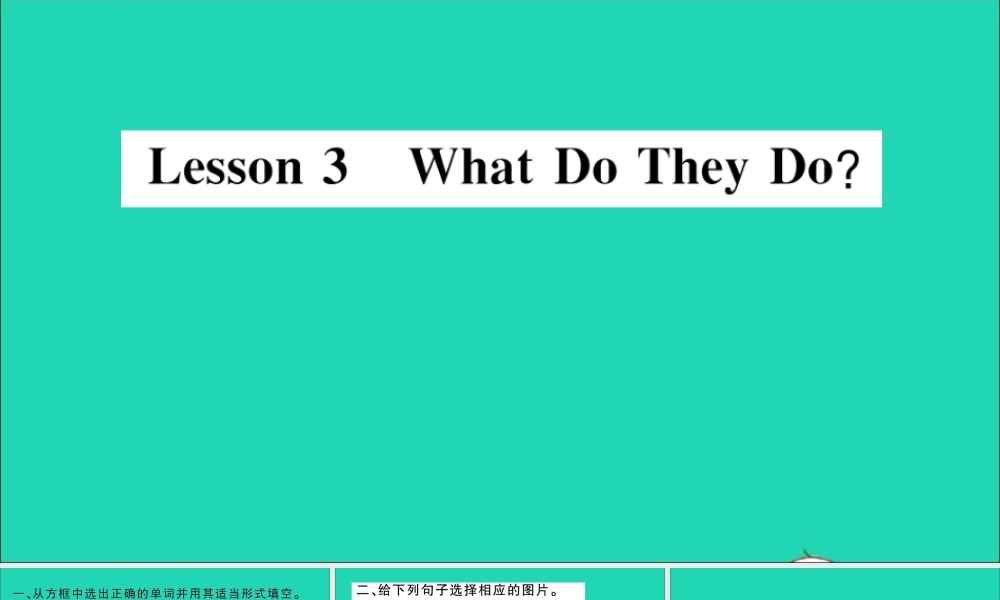 五年级英语上册 unit 1 My family Lesson 3 What Do They Do作业课件 冀教版（三起）-冀教版小学五年级上册英语课件