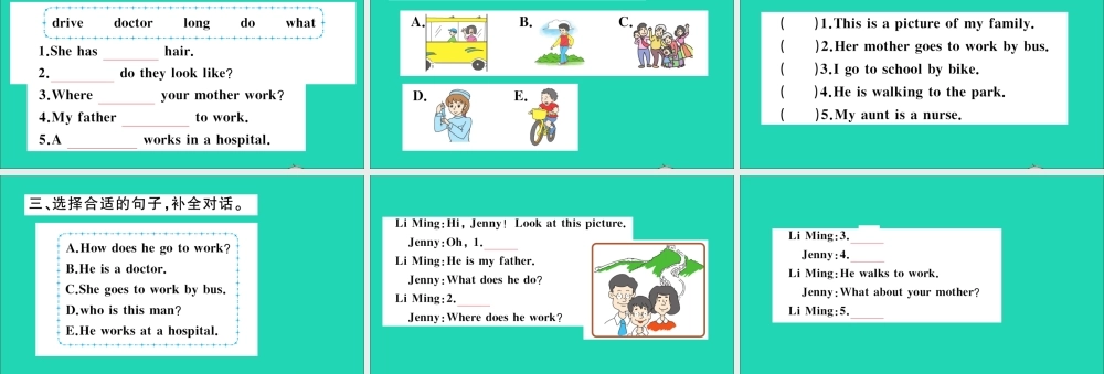 五年级英语上册 unit 1 My family Lesson 3 What Do They Do作业课件 冀教版（三起）-冀教版小学五年级上册英语课件