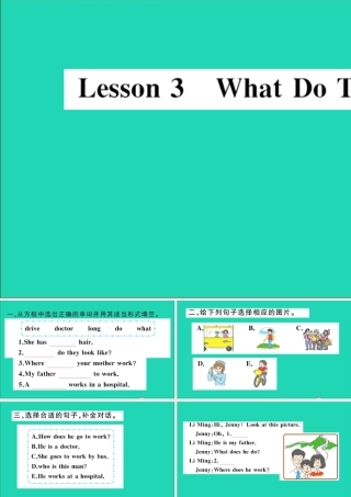 五年级英语上册 unit 1 My family Lesson 3 What Do They Do作业课件 冀教版（三起）-冀教版小学五年级上册英语课件