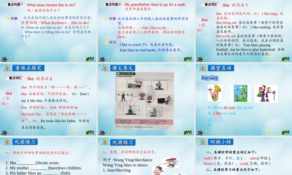 五年级英语上册 Unit 1 My Family Lesson 4 What Do They Like to Do课件 冀教版（三起）-冀教版小学五年级上册英语课件