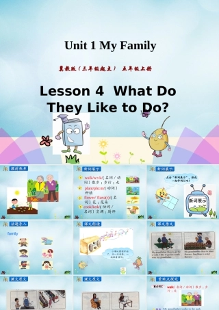 五年级英语上册 Unit 1 My Family Lesson 4 What Do They Like to Do课件 冀教版（三起）-冀教版小学五年级上册英语课件