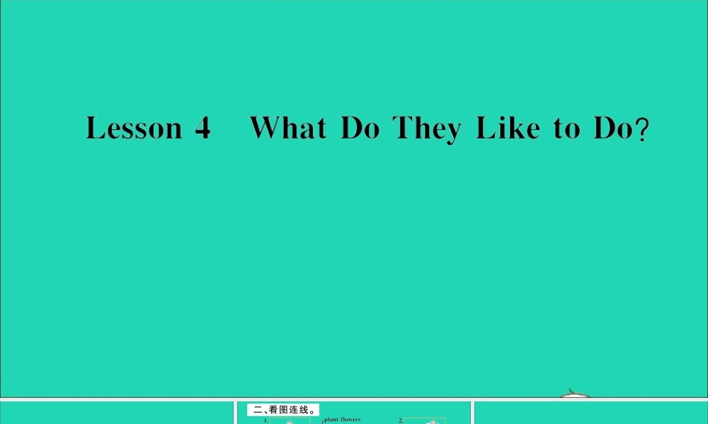 五年级英语上册 unit 1 My family Lesson 4 What Do They Like to Do作业课件 冀教版（三起）-冀教版小学五年级上册英语课件