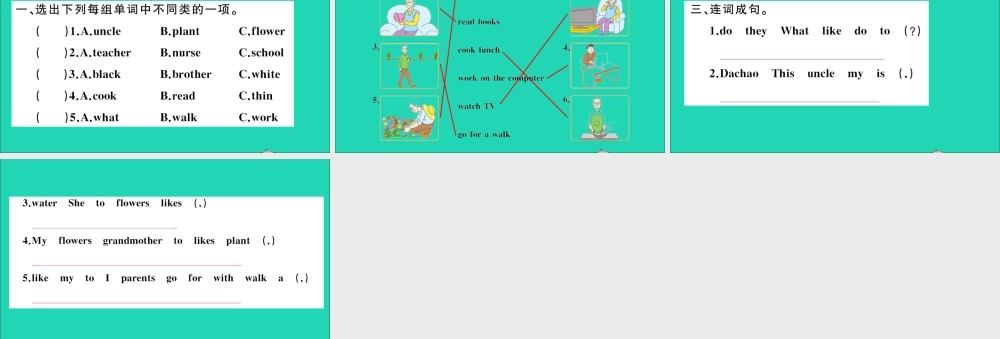 五年级英语上册 unit 1 My family Lesson 4 What Do They Like to Do作业课件 冀教版（三起）-冀教版小学五年级上册英语课件