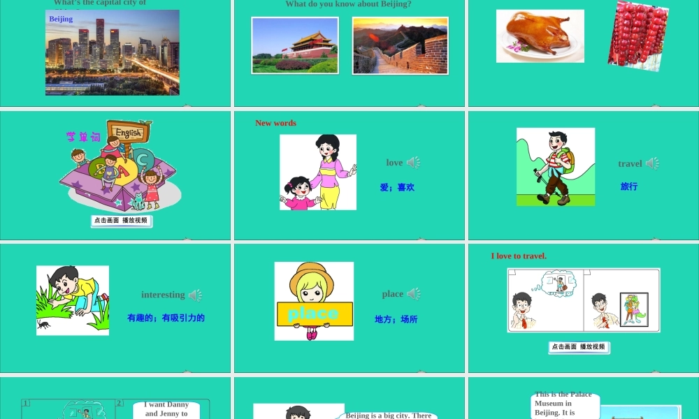 五年级英语上册 Unit 3 A Travel Plan Lesson 13 Beijing is Great课件+素材 冀教版（三起）