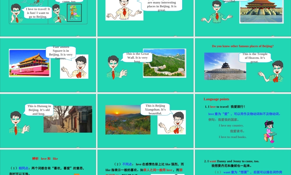 五年级英语上册 Unit 3 A Travel Plan Lesson 13 Beijing is Great课件+素材 冀教版（三起）