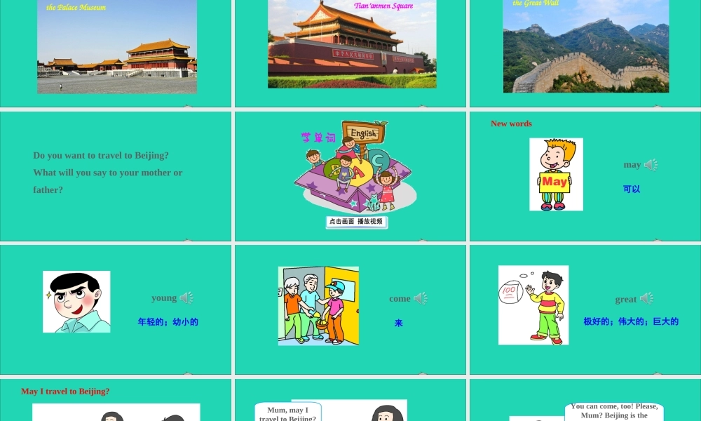 五年级英语上册 Unit 3 A Travel Plan Lesson 14 May I Go to Beijing课件+素材 冀教版（三起）