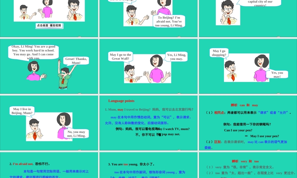 五年级英语上册 Unit 3 A Travel Plan Lesson 14 May I Go to Beijing课件+素材 冀教版（三起）