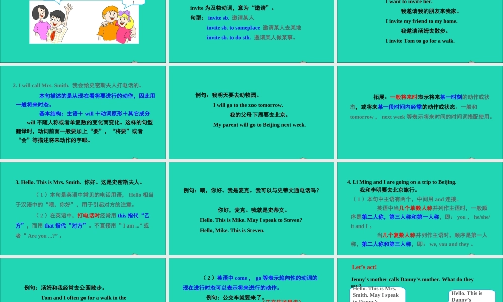 五年级英语上册 Unit 3 A Travel Plan Lesson 15 May I Invite Danny and Jenny课件+素材 冀教版（三起）