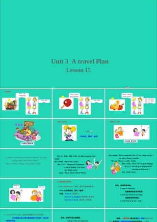 五年级英语上册 Unit 3 A Travel Plan Lesson 15 May I Invite Danny and Jenny课件+素材 冀教版（三起）