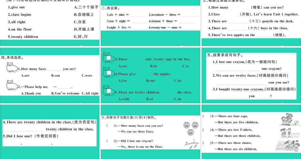 五年级英语上册 Module 5 Unit 1 There are only nineteen crayons作业课件 外研版（三起）-外研版小学五年级上册英语课件