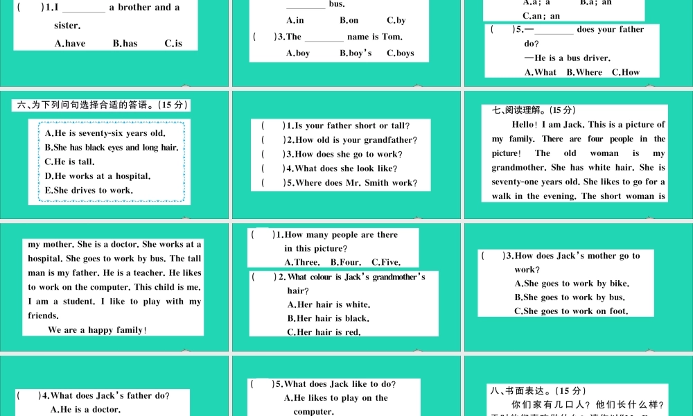 五年级英语上册 unit 1 My family测试课件+素材 冀教版（三起）