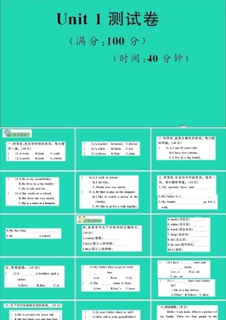 五年级英语上册 unit 1 My family测试课件+素材 冀教版（三起）