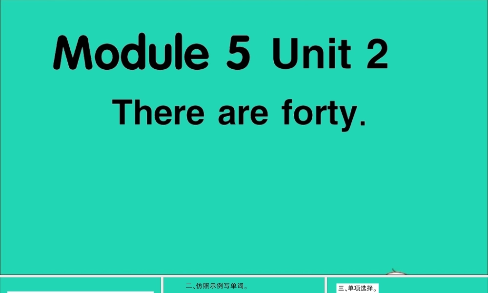五年级英语上册 Module 5 Unit 2 There are forty作业课件 外研版（三起）-外研版小学五年级上册英语课件