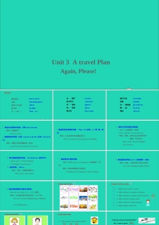 五年级英语上册 Unit 3 A Travel Plan（Again please）课件+素材 冀教版（三起）