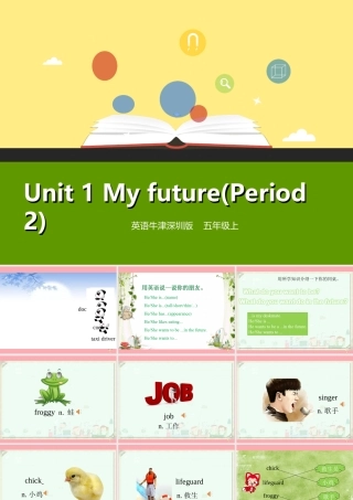 五年级英语上册 Unit 1 My future（第5课时）课件 牛津上海版-牛津上海版小学五年级上册英语课件