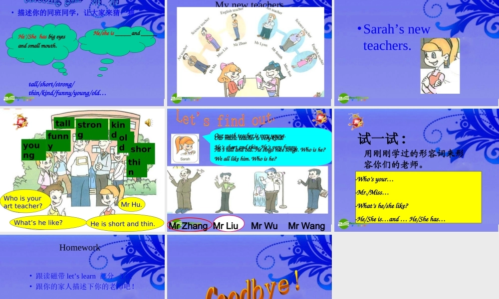 五年级英语上册 Unit 1 My New teachers课件 人教版PEP