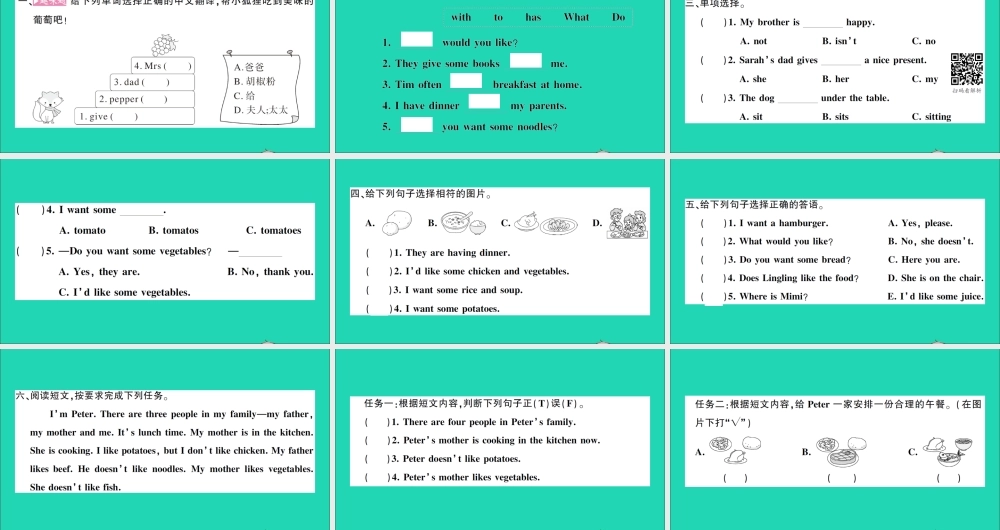 五年级英语上册 Unit 3 Do you want some rice第二课时作业课件 湘少版（三起）-湘少版小学五年级上册英语课件