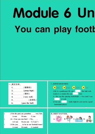 五年级英语上册 Module 6 Unit 1 You can play football well作业课件 外研版（三起）-外研版小学五年级上册英语课件