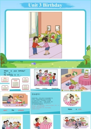 五年级英语上册 Unit 3 Lesson 1 When is your birthday课件 鲁科版-鲁科版小学五年级上册英语课件